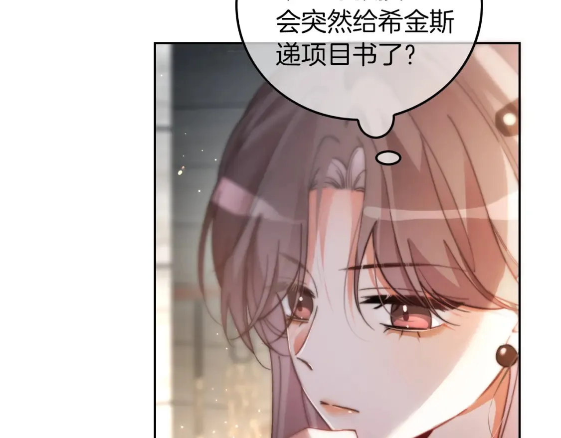 第253话 渡爷狂撩12