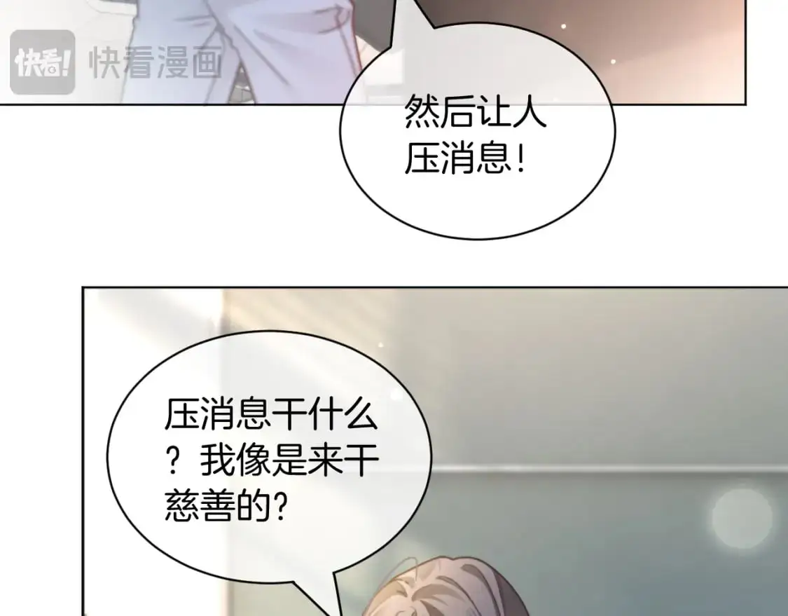第240话（加更）惊天反转51