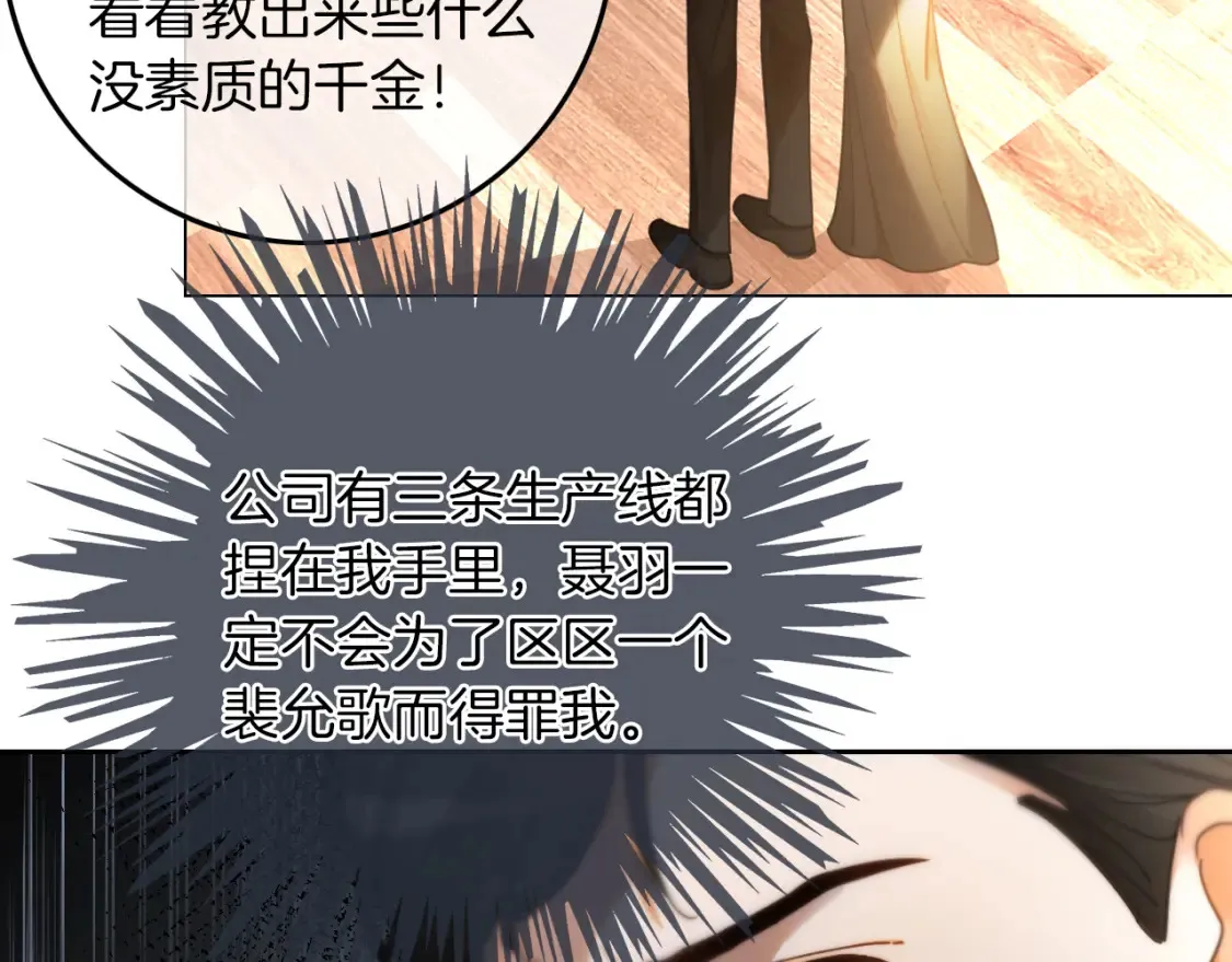 第252话 护妻大作战56
