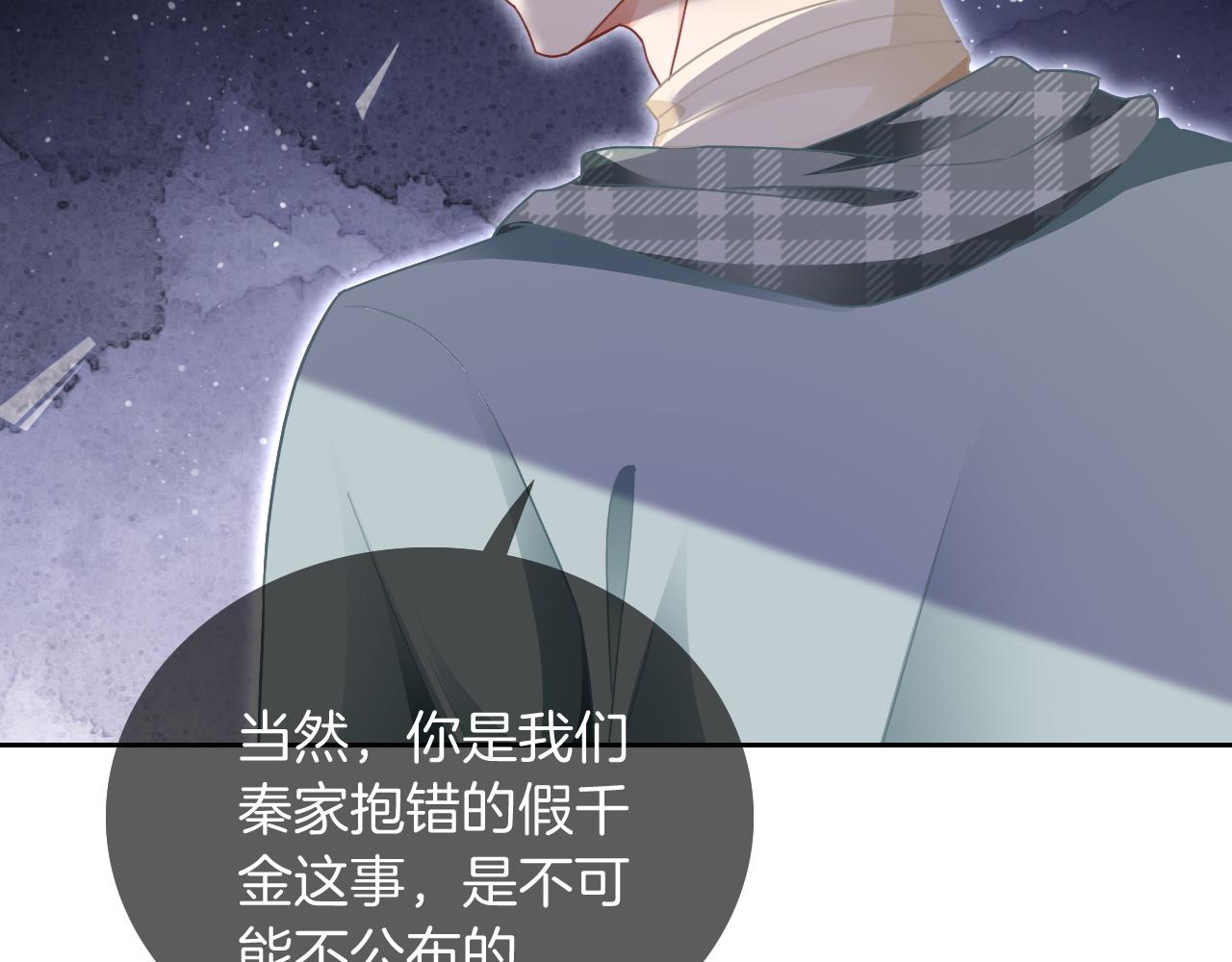 第46话 茶言茶语惹争议23