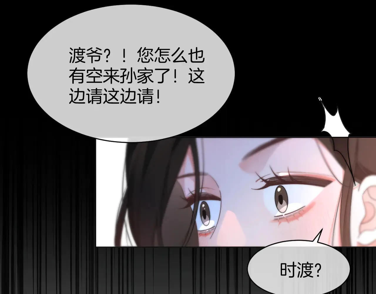 第272话 强强互撩47