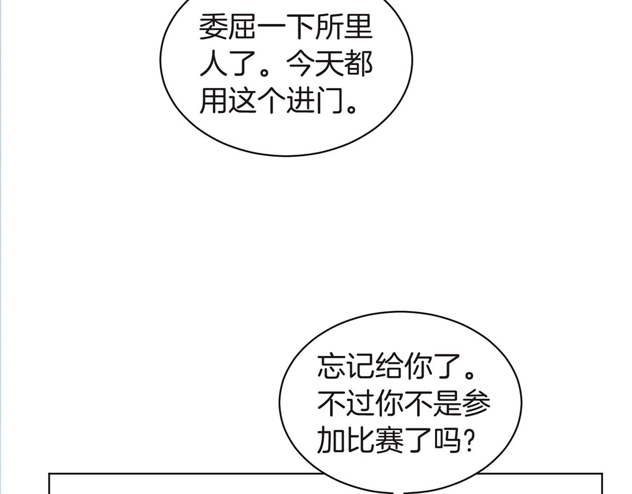 第78话 报名成功？96