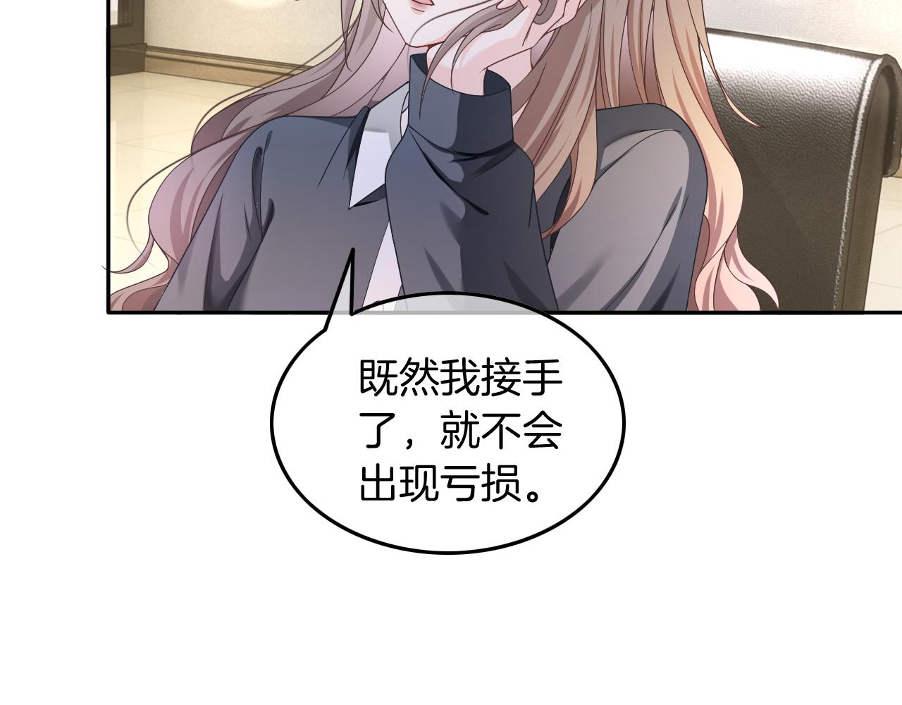 第116话 集团内讧34