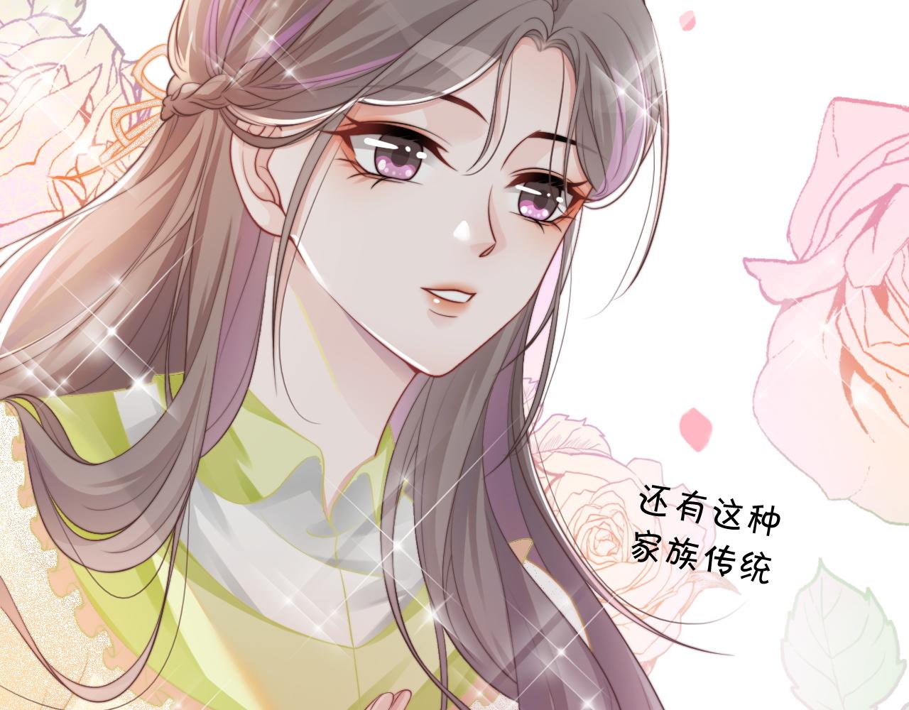 第39话 又帅又坏的哥哥谁不爱29