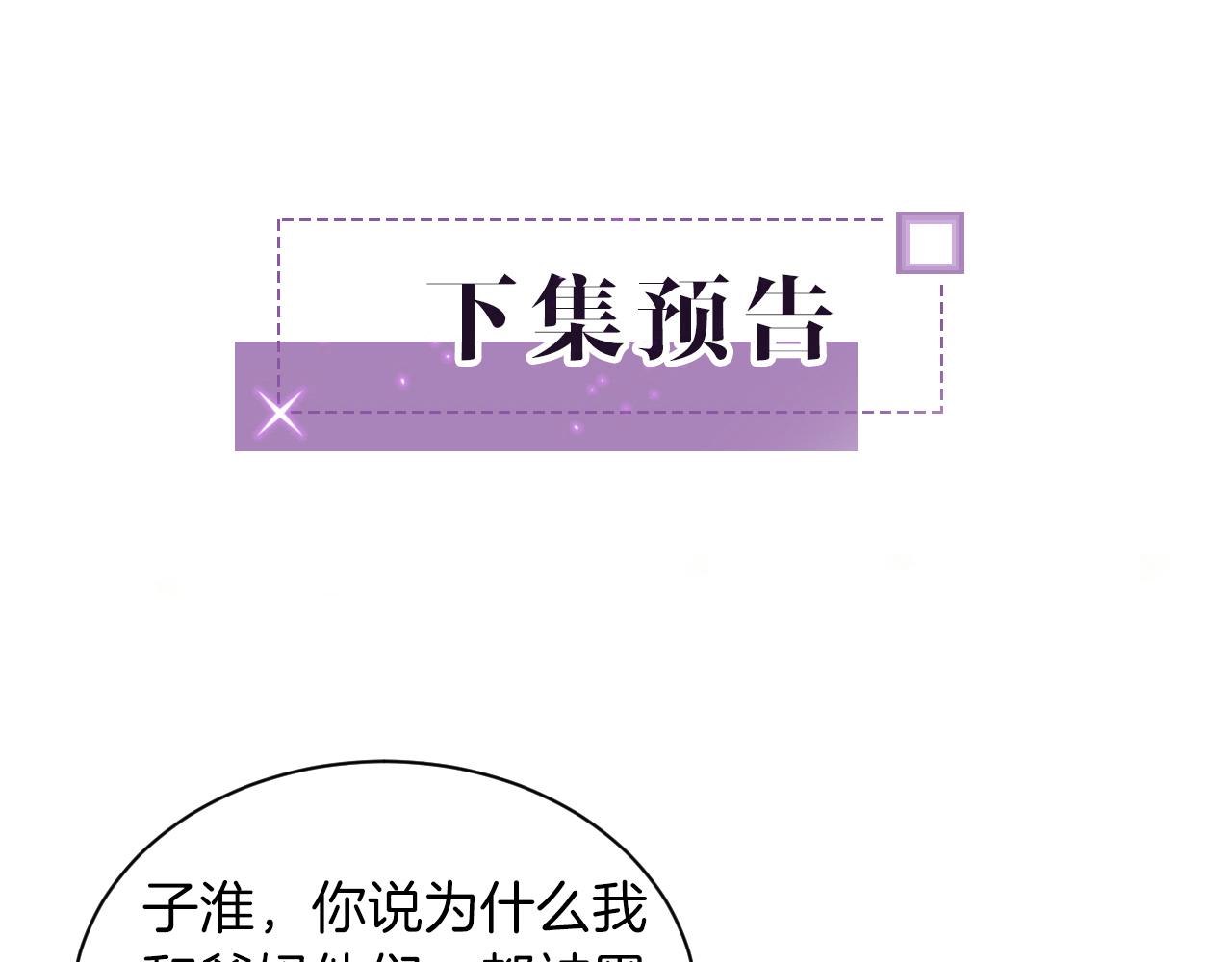 第41话 大佬究竟是谁87