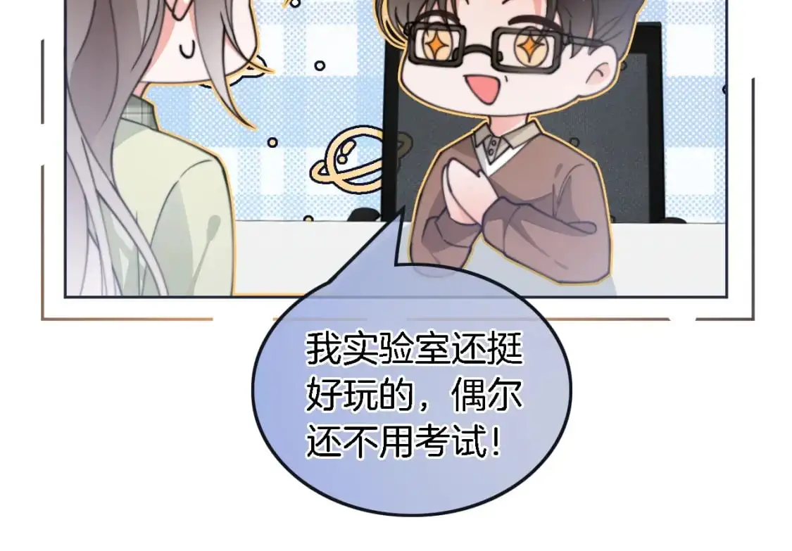 第226话 大佬亲手编曲36