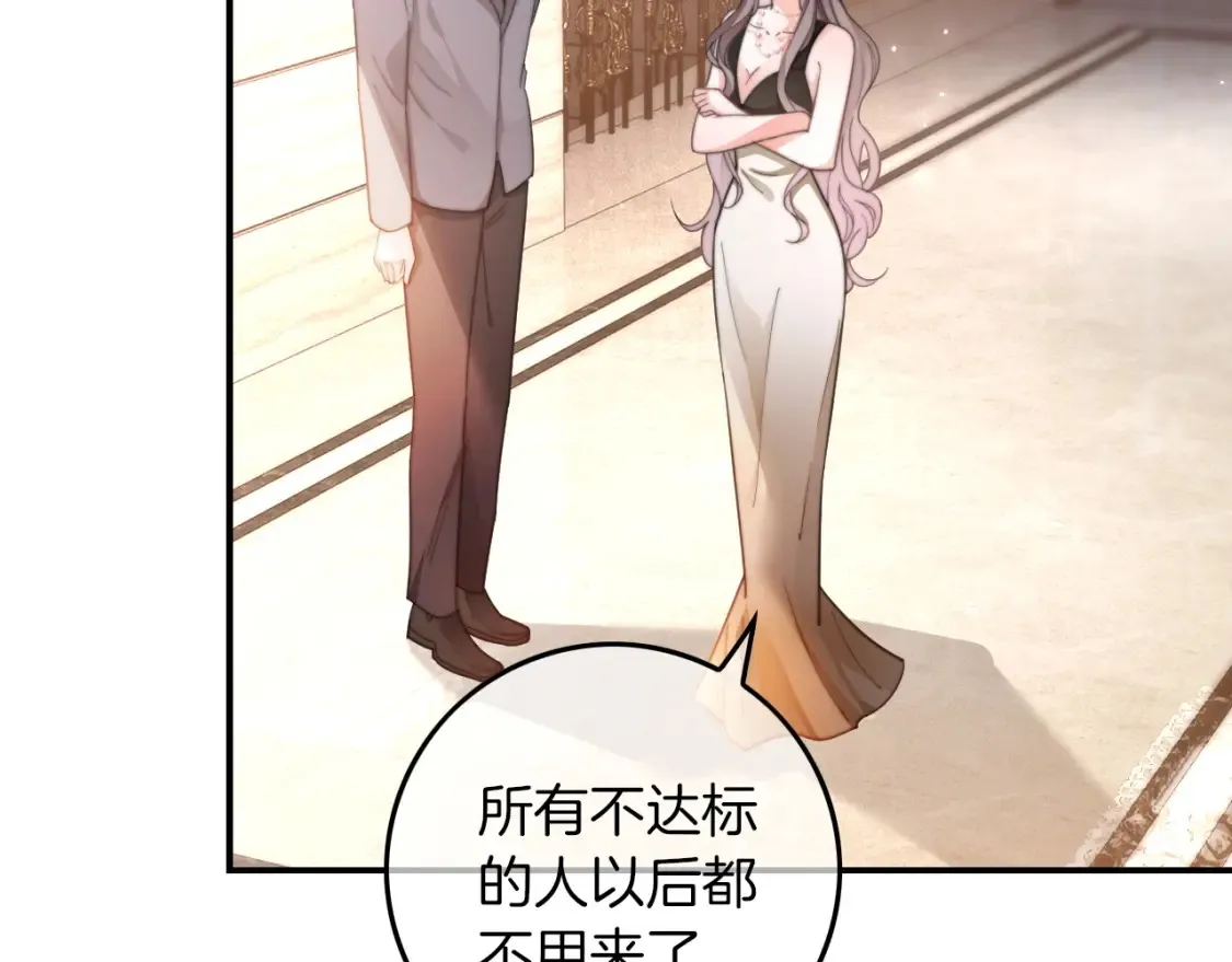 第253话 渡爷狂撩9
