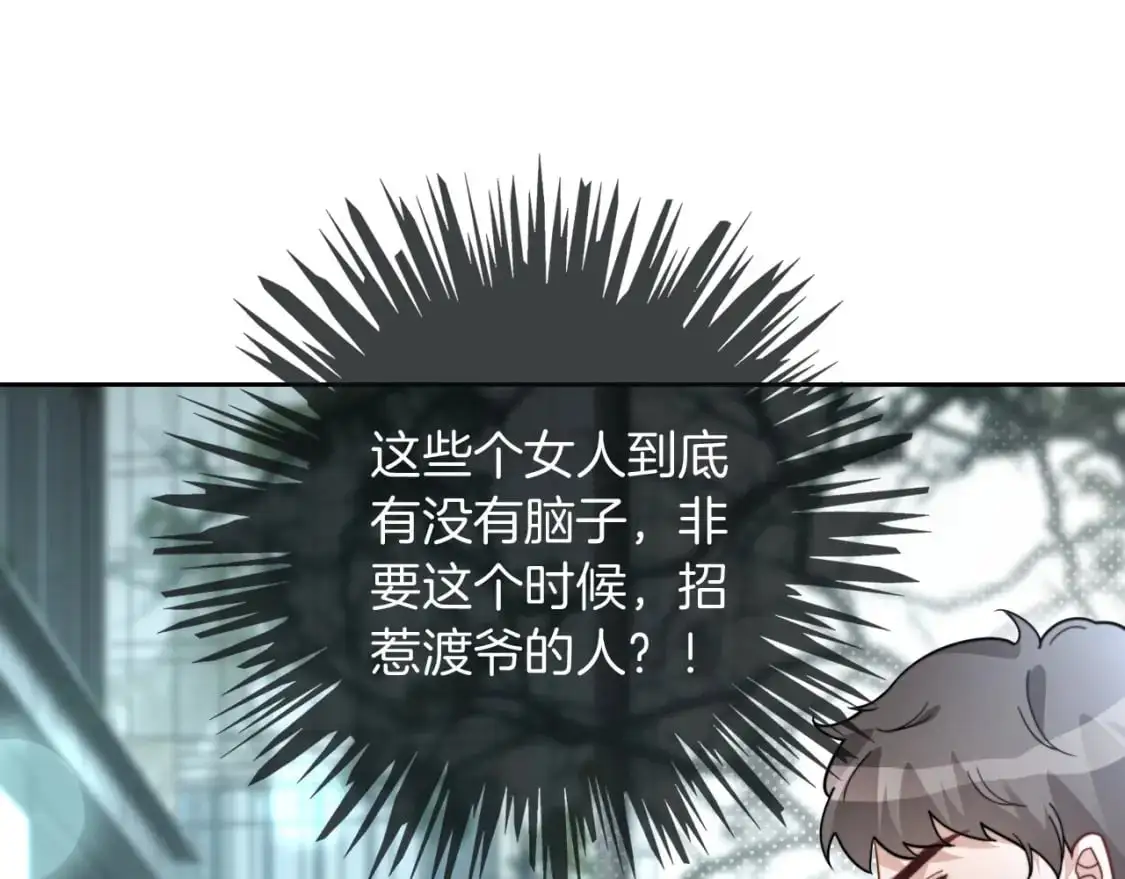 第237话 夸夸狂魔47