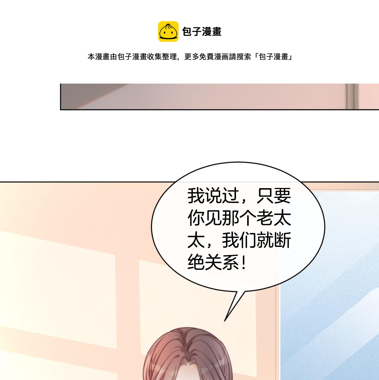 第36话 与秦家正面对峙52