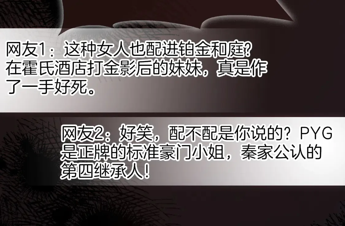第270话 “乖孩子”11
