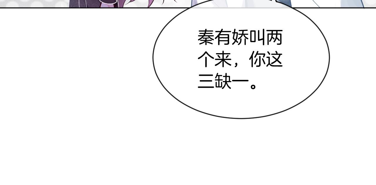 第58话 争先恐后的哥哥们68