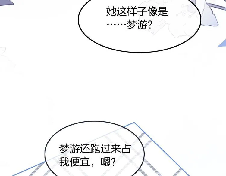 第134话 梦游70