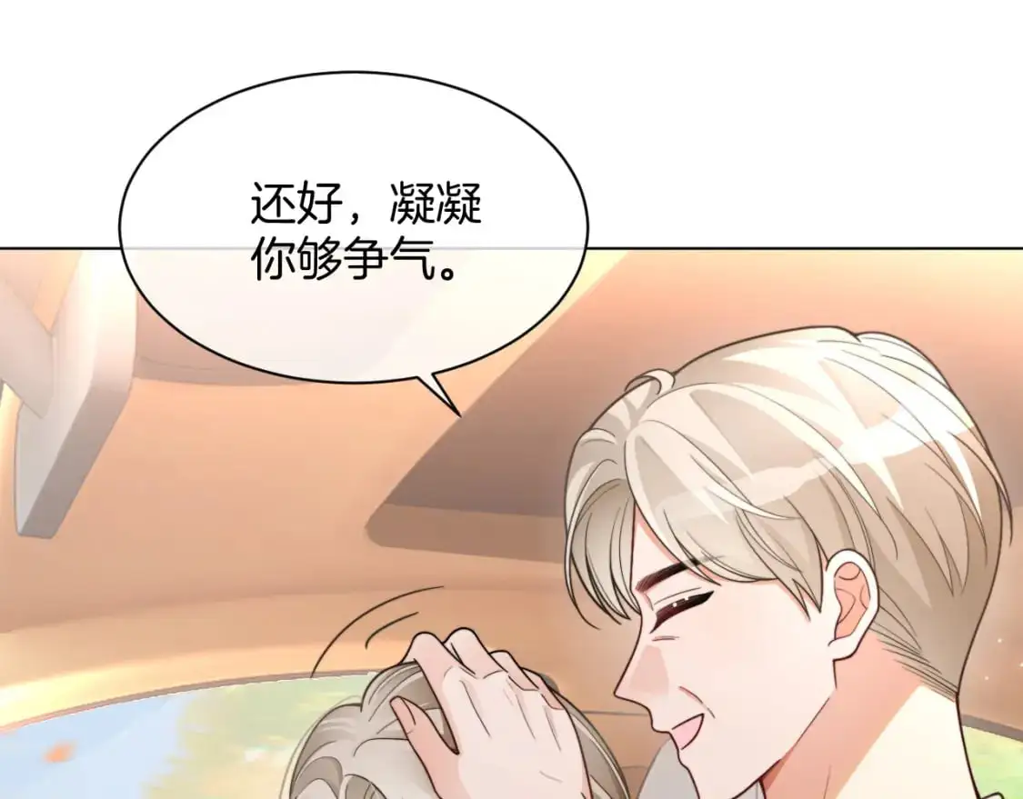 第222话（加更）普信女炫耀79