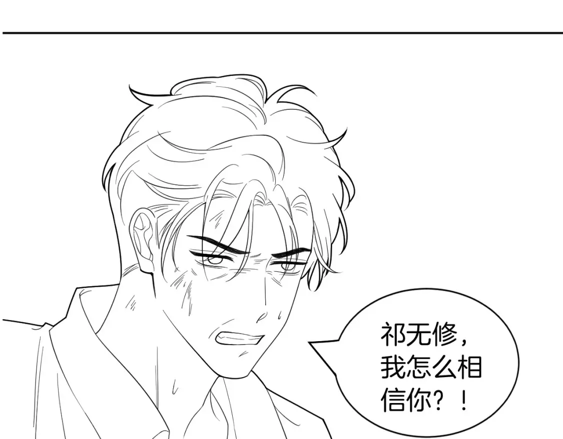 第248话 撒糖被打断？！77