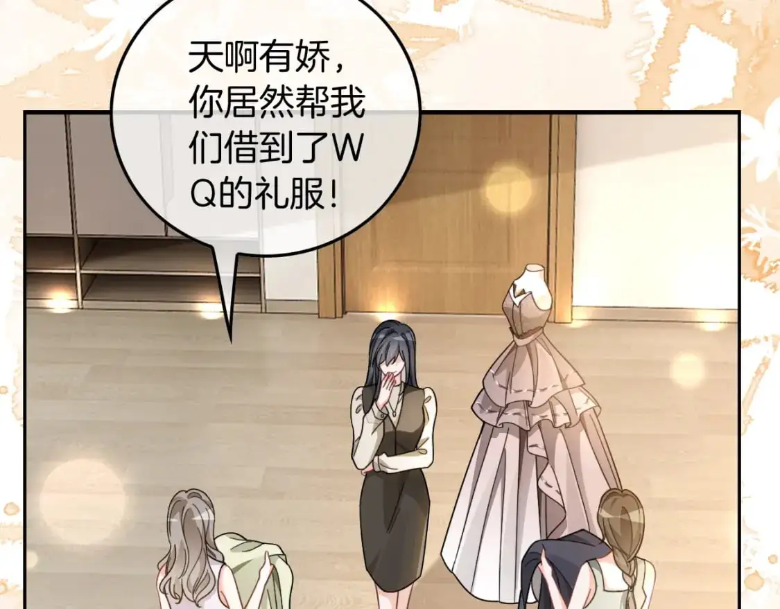 第238话 酥欲后台吻21