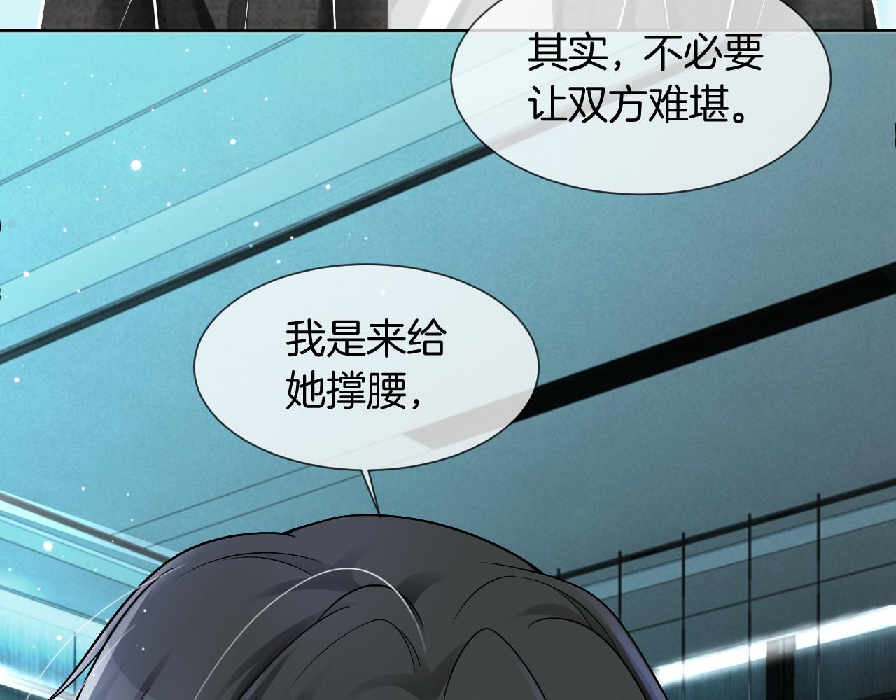 第34话 敢欺负她？83
