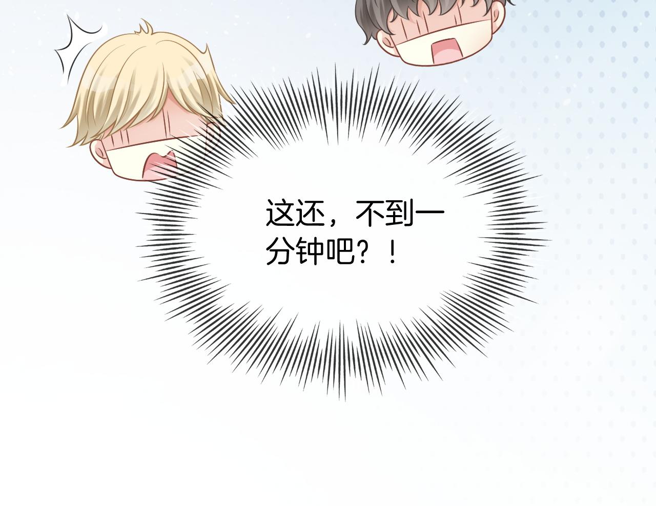 第41话 大佬究竟是谁47