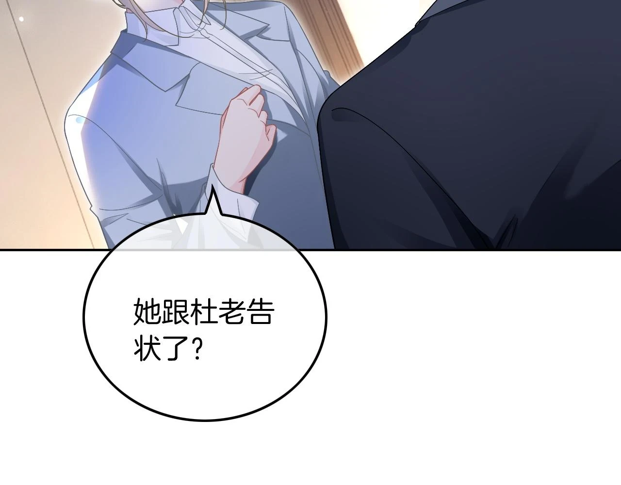 第124话 剽窃乐谱82