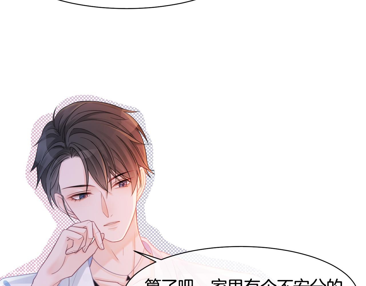 第7话 一见钟情？!29