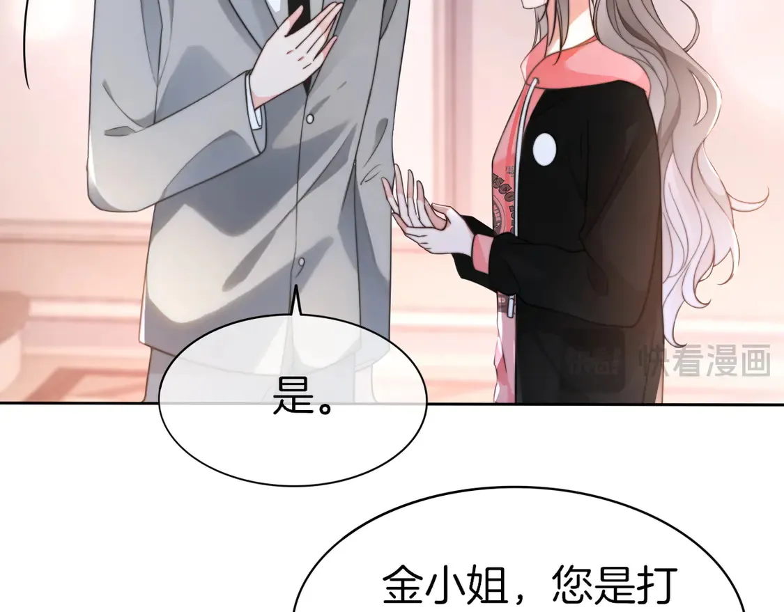 第268话 教教她怎么讲道理74