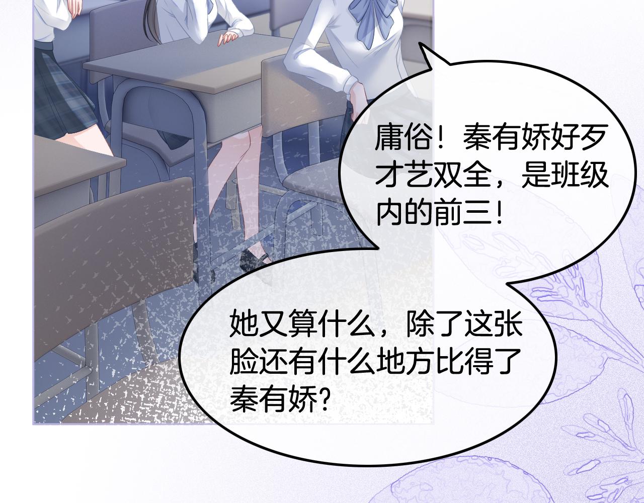 第9话 受欺负？不可能的！20