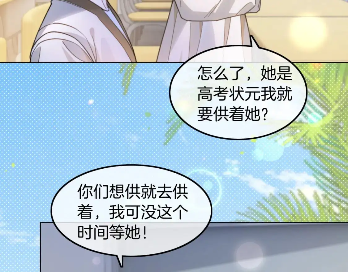 第225话 强势出手7