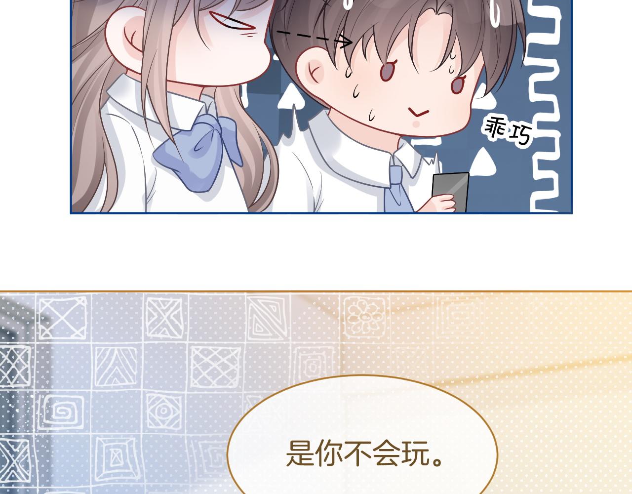 第64话 生日会搞事情？43