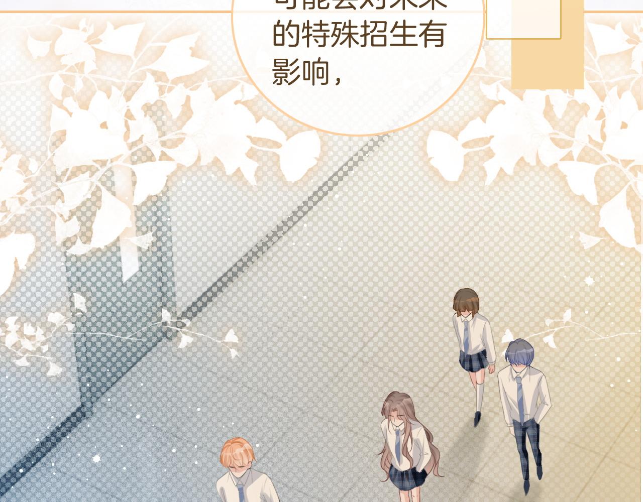 第72话 答案究竟是...？41