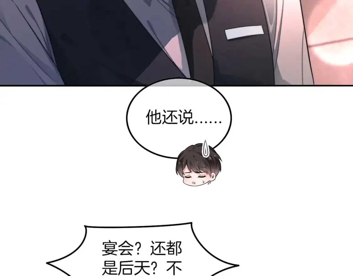 第207话 半壁江山齐聚7