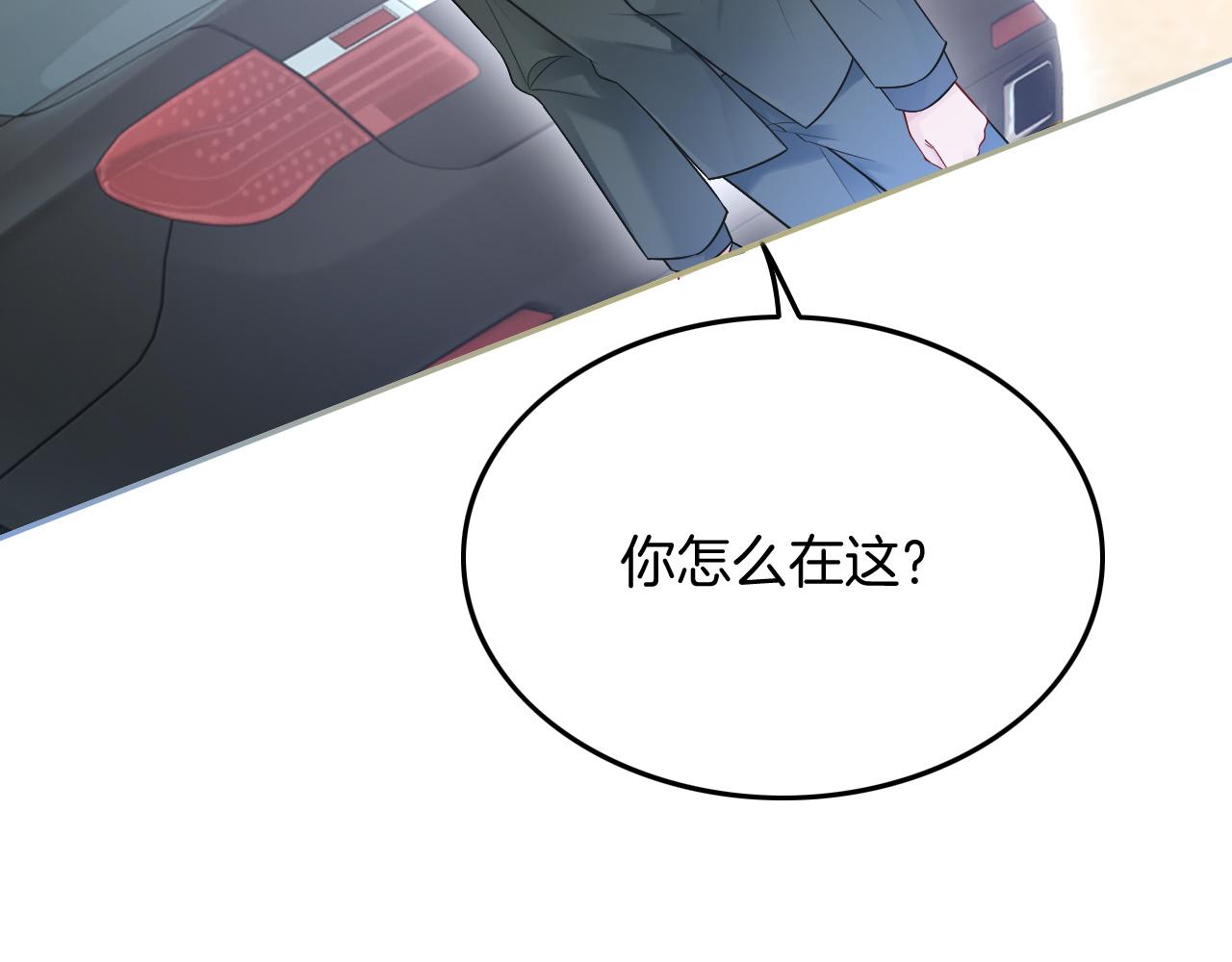 第86话 主动壁咚41