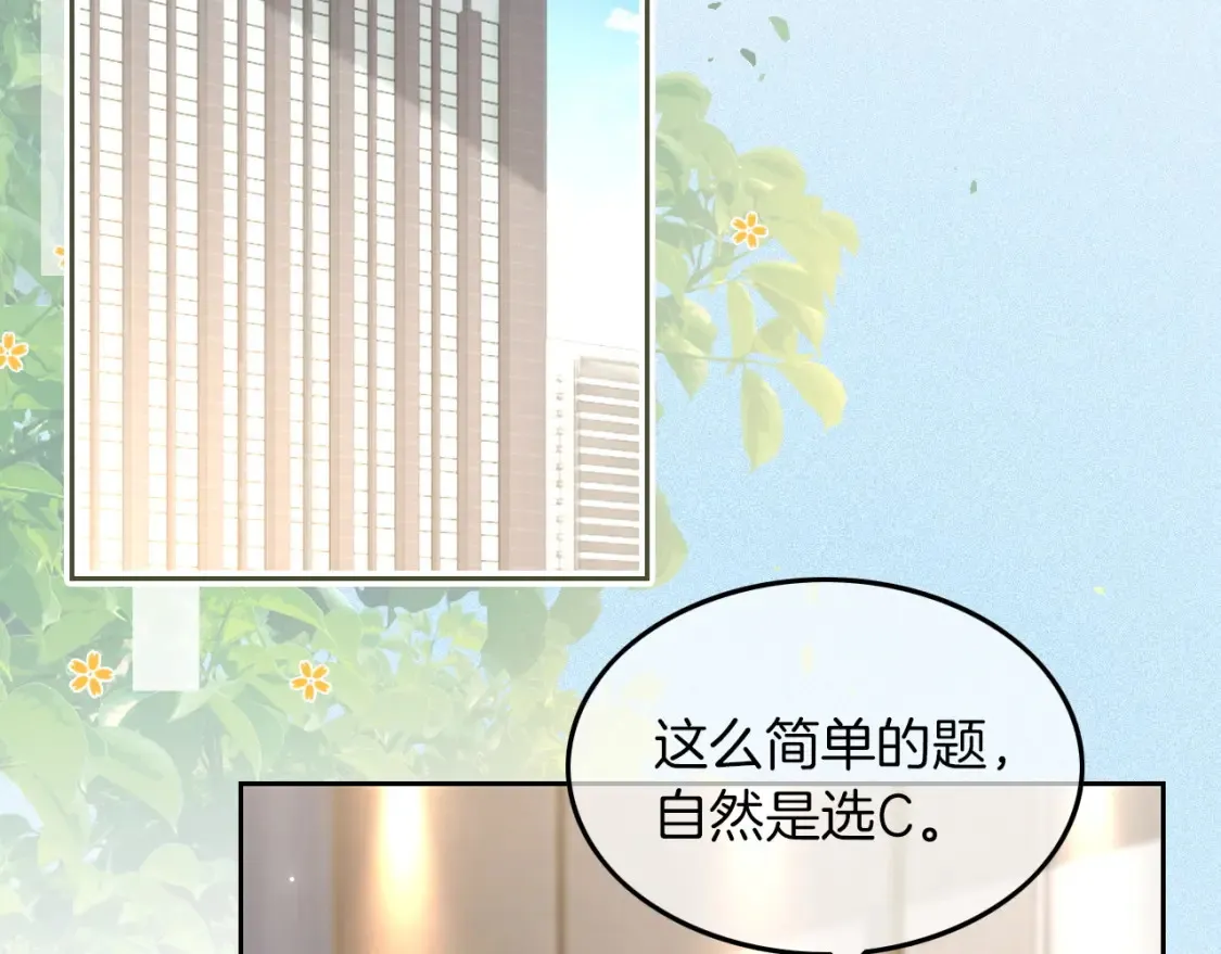 第259话 成功抓捕12