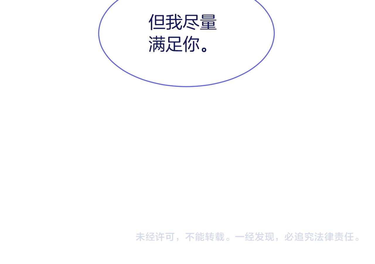 第57话 撩人于无形109