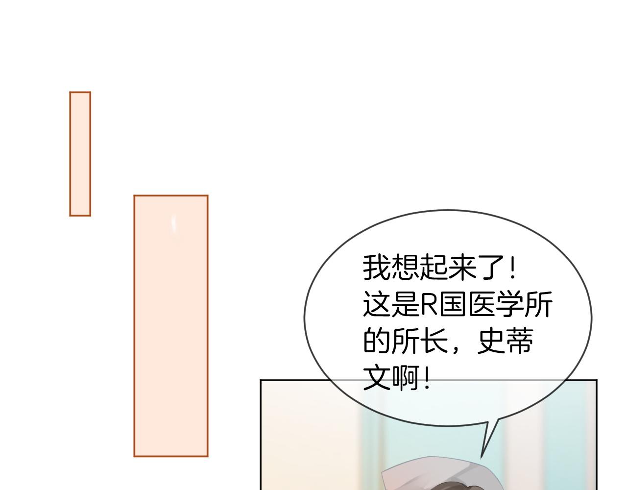 第55话 恶意被黑上热搜78