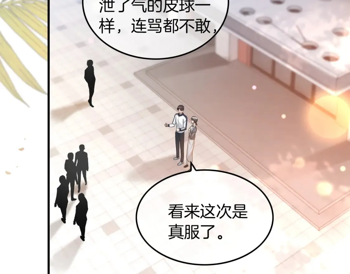 第248话 撒糖被打断？！24