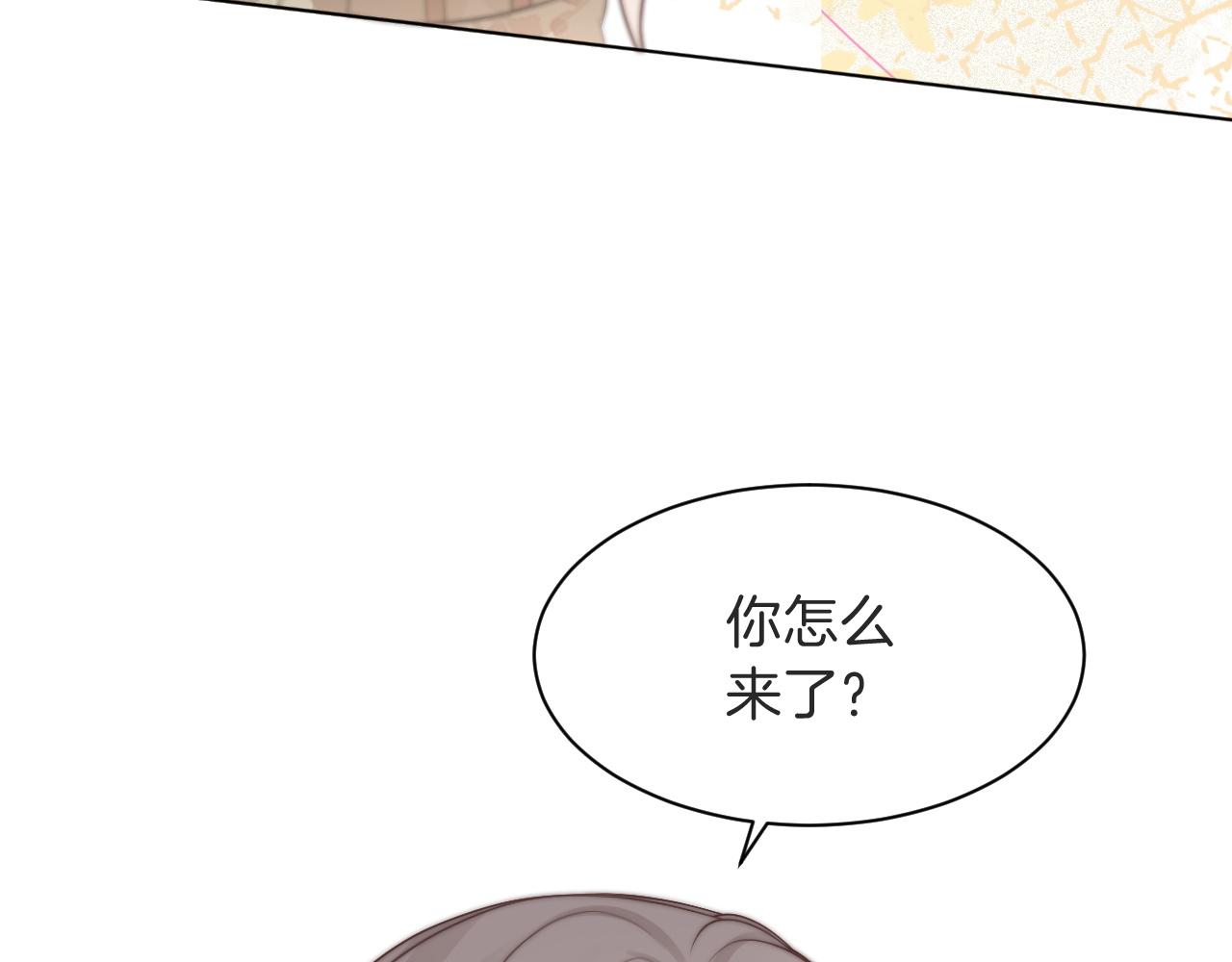 第94话 想谈恋爱吗76