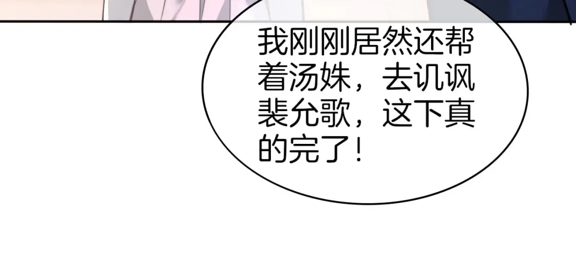 第261话 恶人遭到教训29
