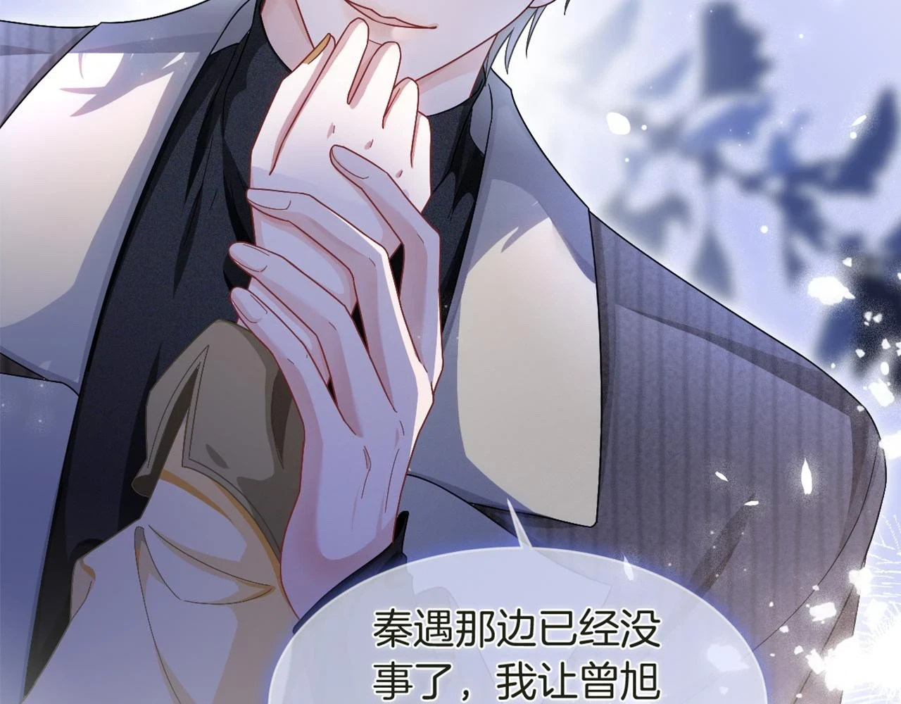 第125话 允允超记仇！98