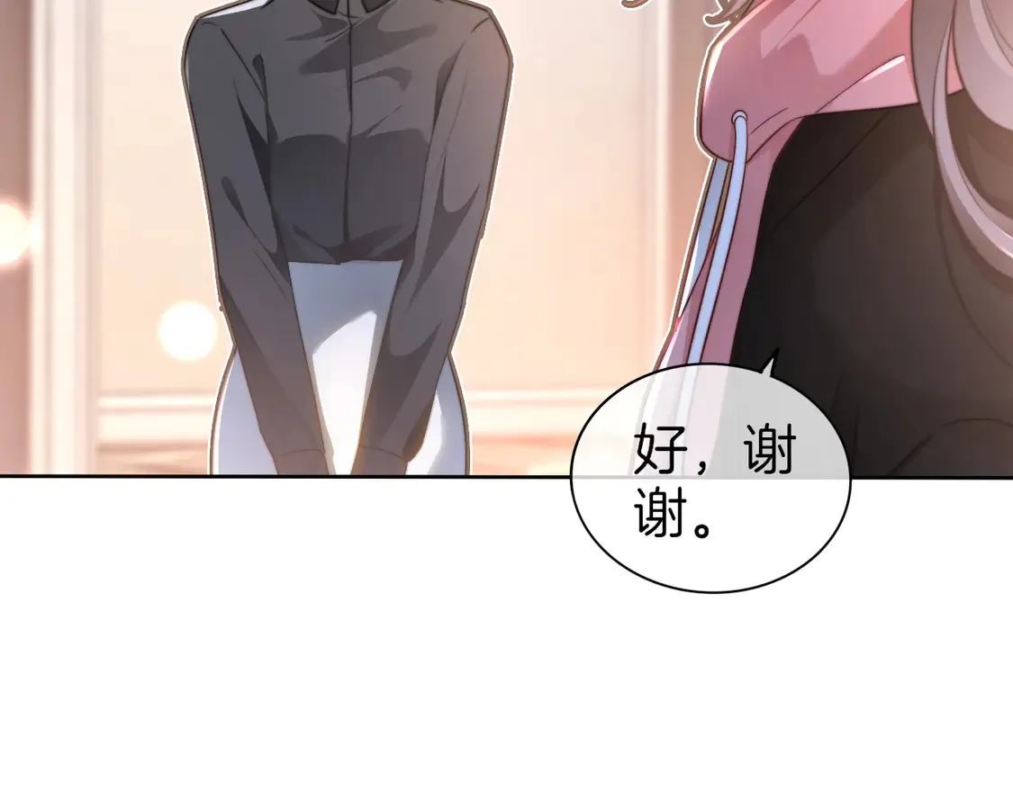第268话 教教她怎么讲道理8