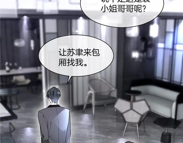第202话 渡爷醋了！52