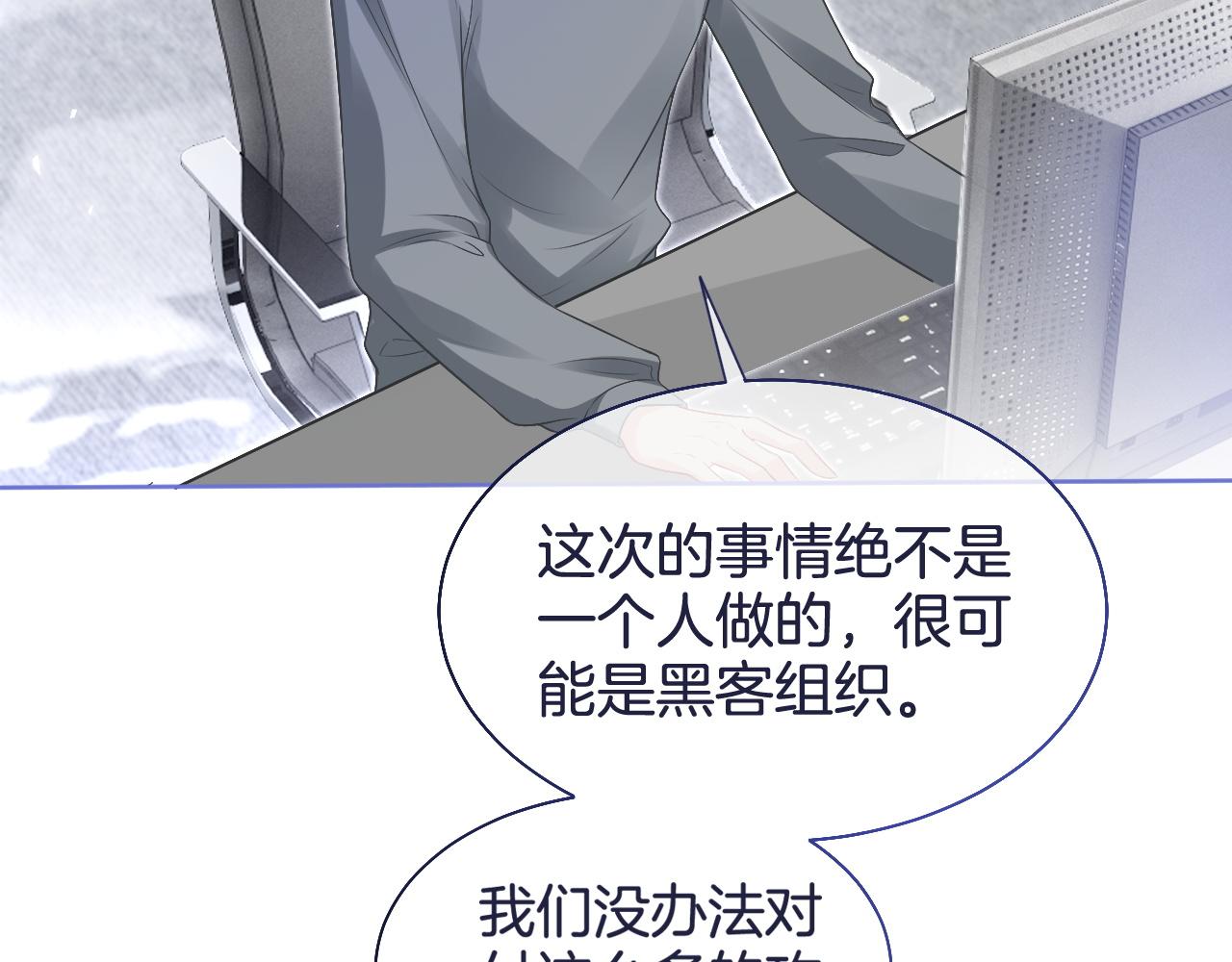 第81话 裴爷出手反击50