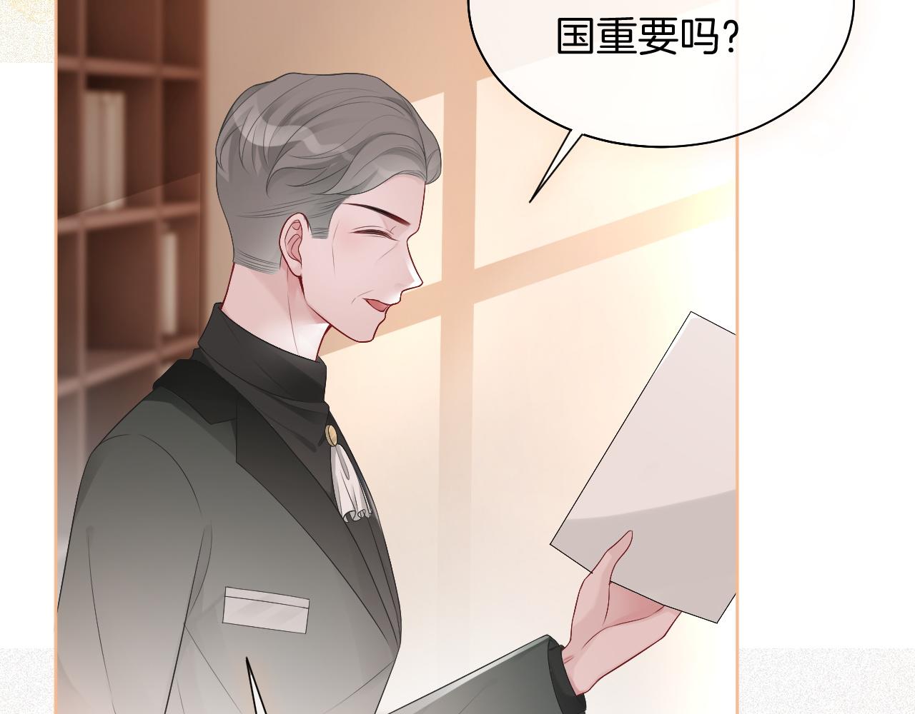 第85话 裴爷博得关注90