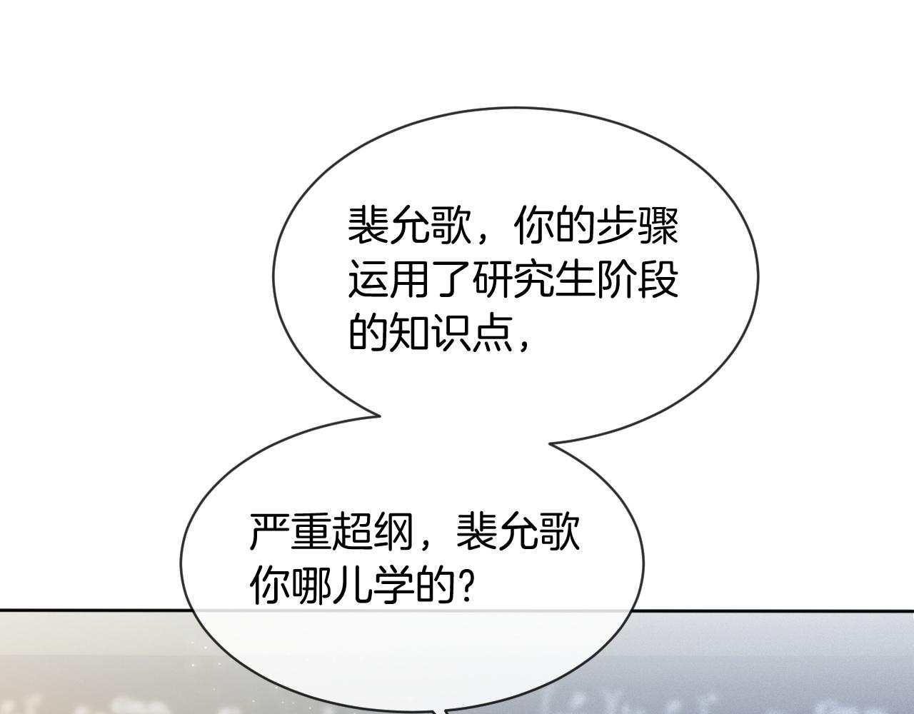 第61话 看我怎么怼回去！31