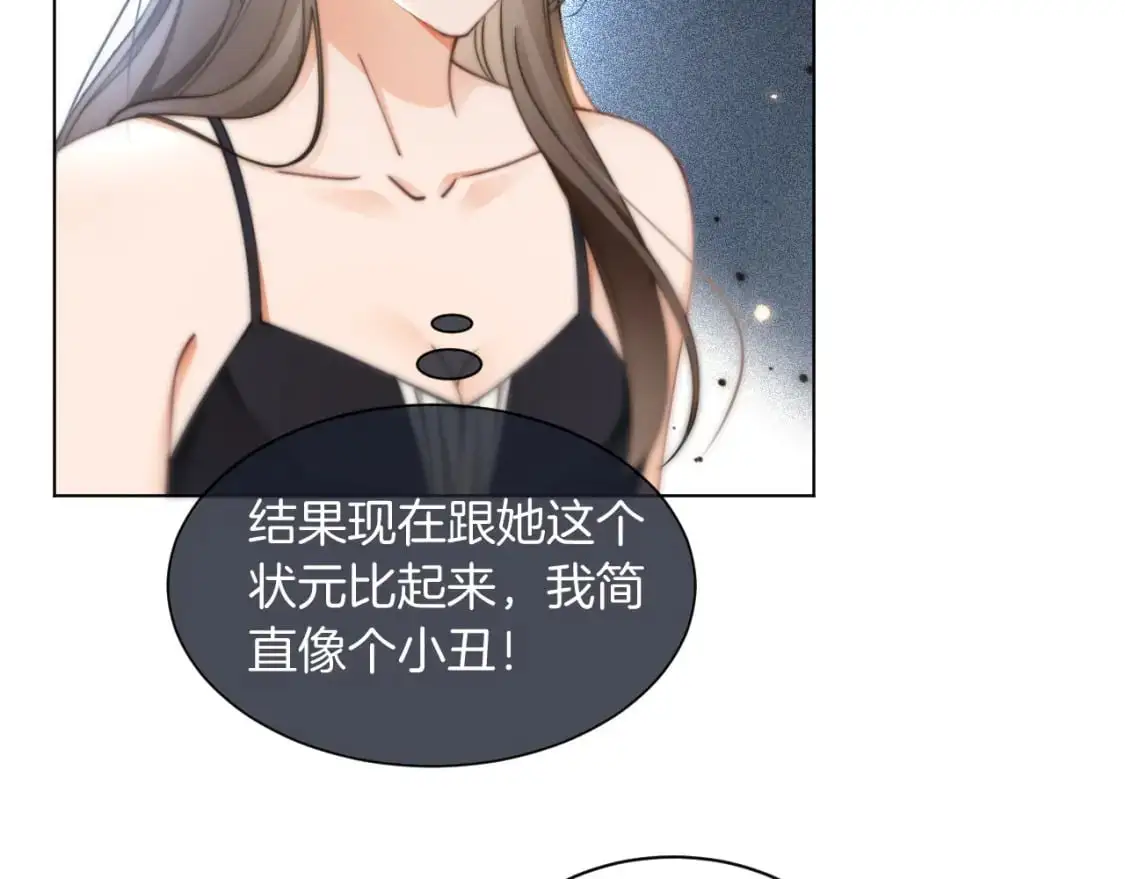 第237话 夸夸狂魔74