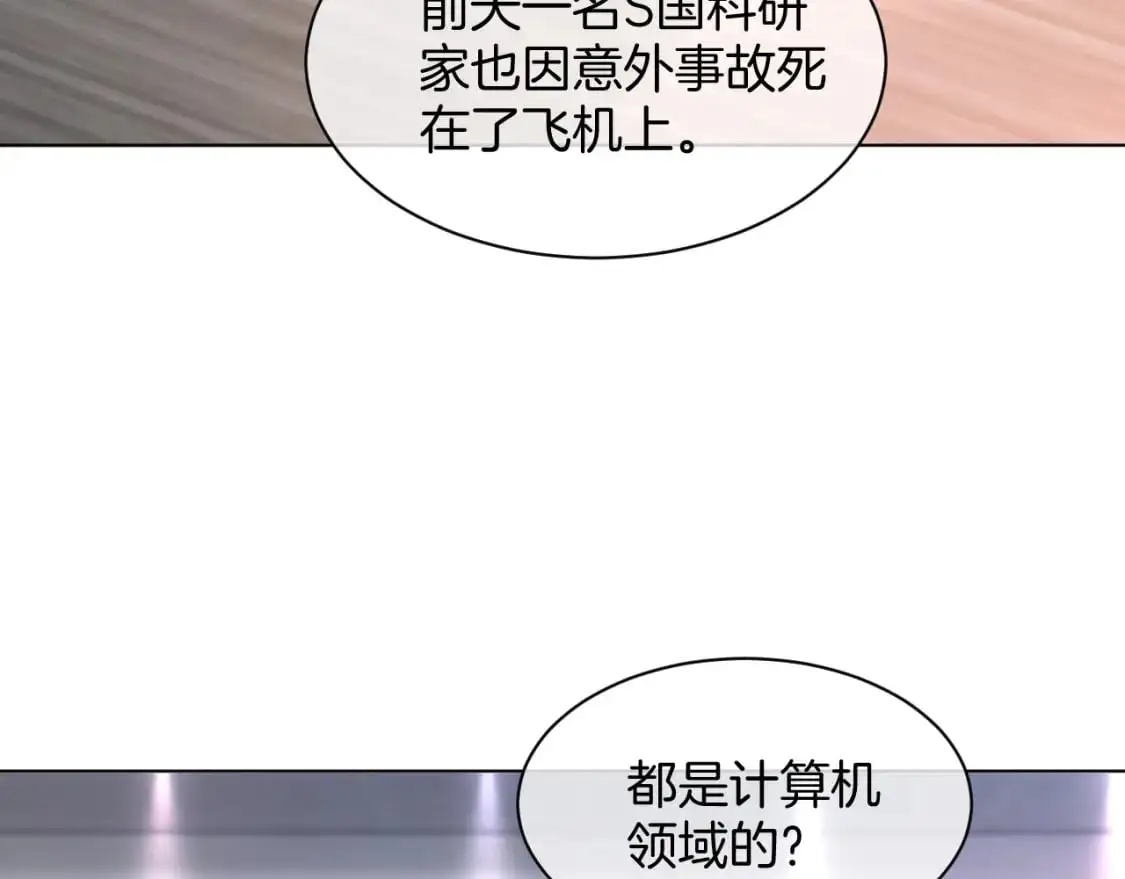 第220话 失踪的科学家26