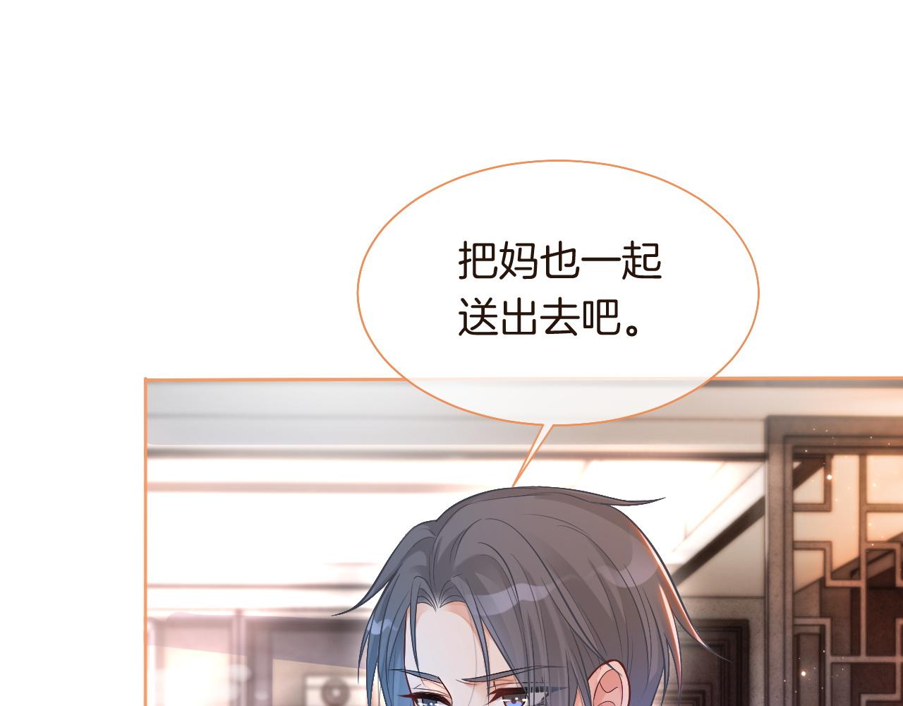第73话 挑拨是非73