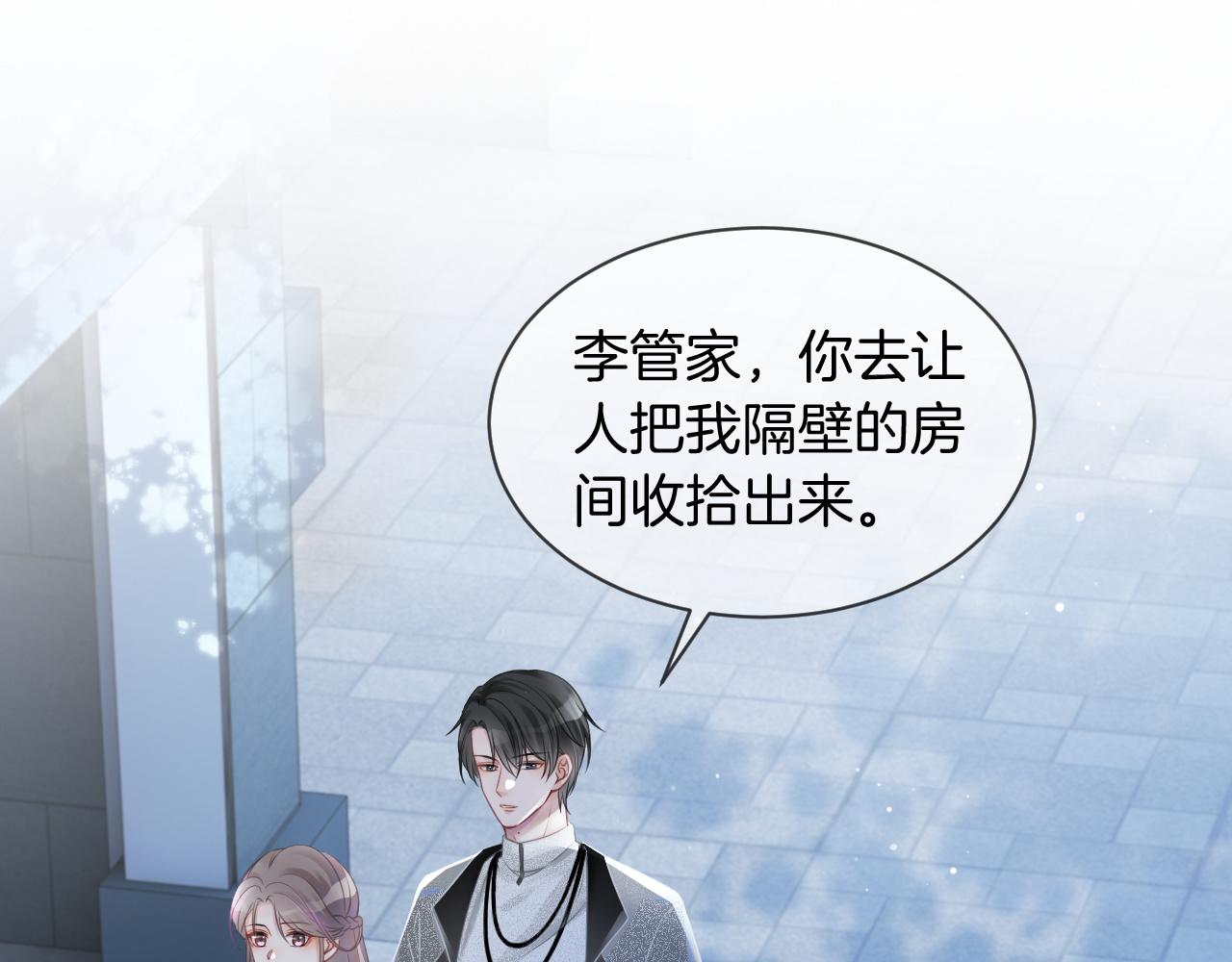 第39话 又帅又坏的哥哥谁不爱14