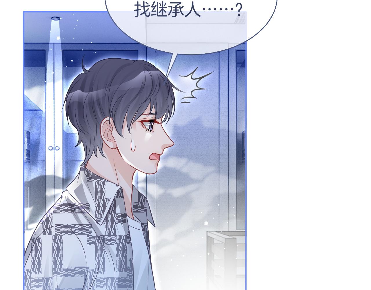 第77话 哄允允回家84