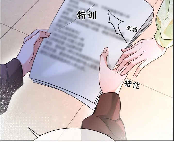 第144话 惨遭诬陷？42