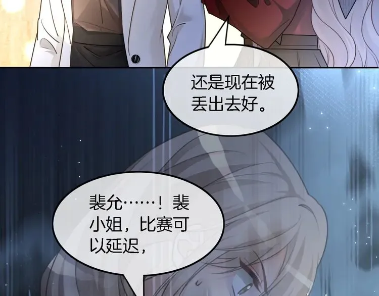 第167话 陌生男人？51