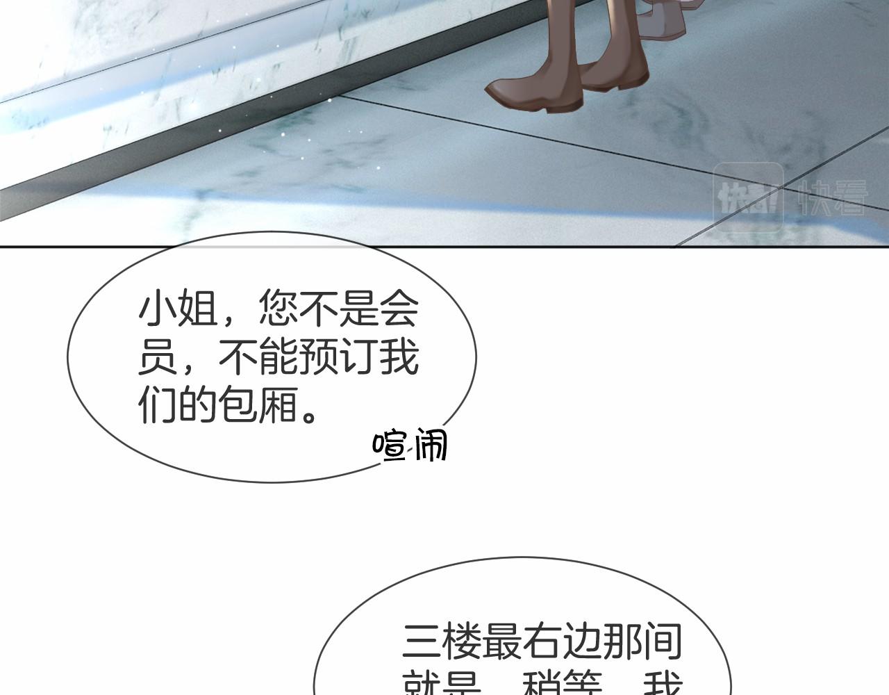 第33话 断绝关系65
